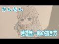 無一郎 ちび キャラ 可愛い イラスト 時透 鬼滅の刃 308114-無一郎 ちび キャラ 可愛い イラスト 時透 鬼滅の刃