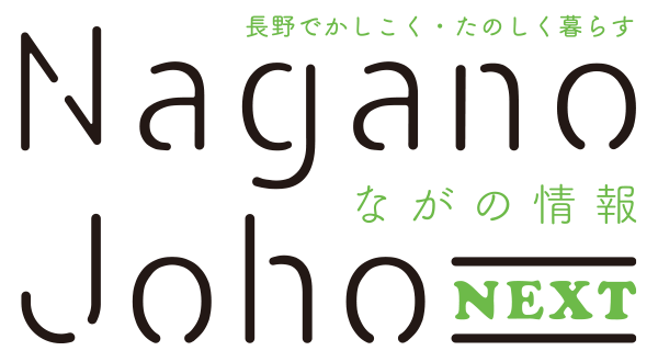 Key Person Vol 2 株式会社 I D D Works 代表取締役 三橋 亮太 ながの情報 Nagano Joho Next