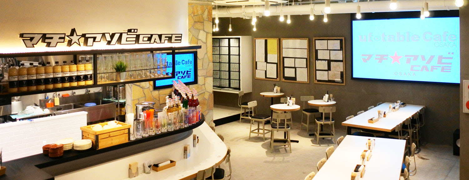 大阪店詳細 Ufotable Cafe 劇場版 鬼滅の刃 無限列車編 コラボレーションカフェ