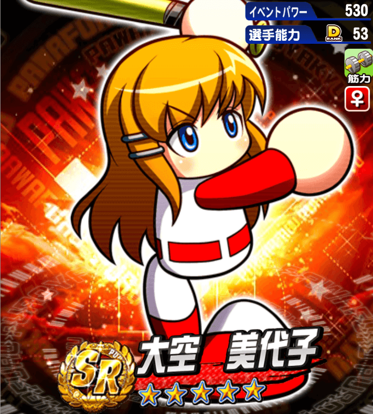 ダンジョン高校 超成功マラソン対象の厳選オススメ装備 スキルと作り方 パワプロアプリ攻略 ぱわでび