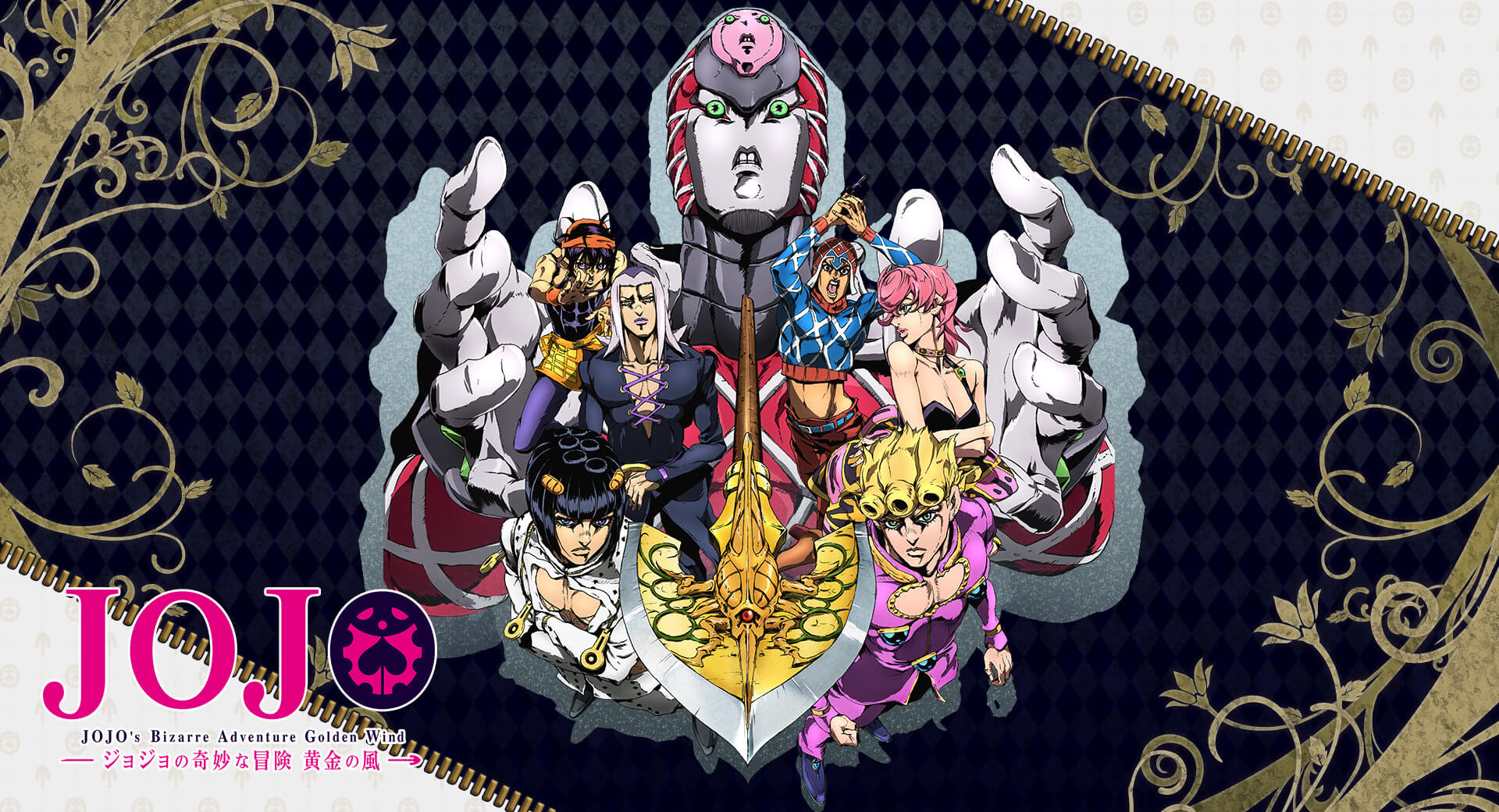 白雪姫 返還 測る ジョジョ 5 壁紙 Gyakujo Jp