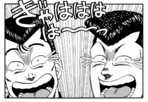 Be Bop Highschoolの漫画 夢を実現させる Make A Dreams Come True