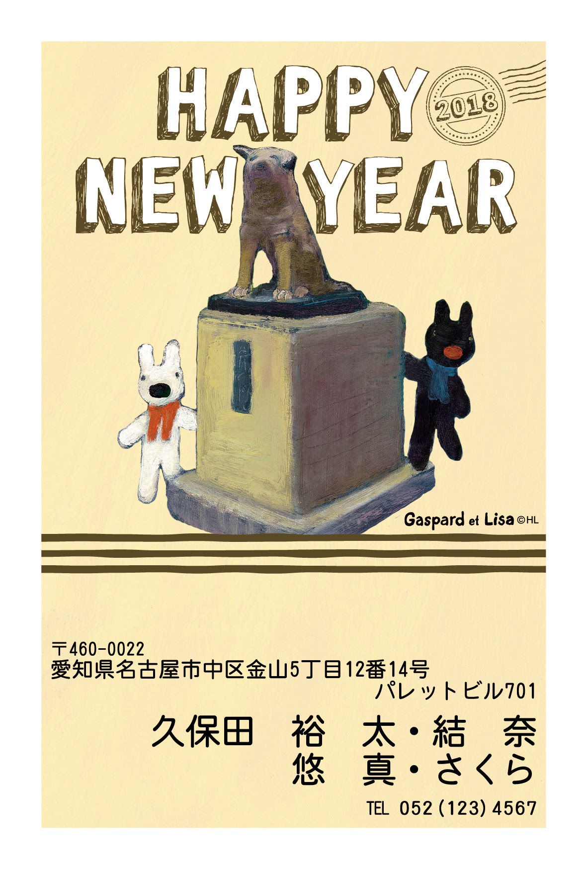 パレットプラザ 18 年賀状印刷 好評販売中 リサとガスパール Information ブログ