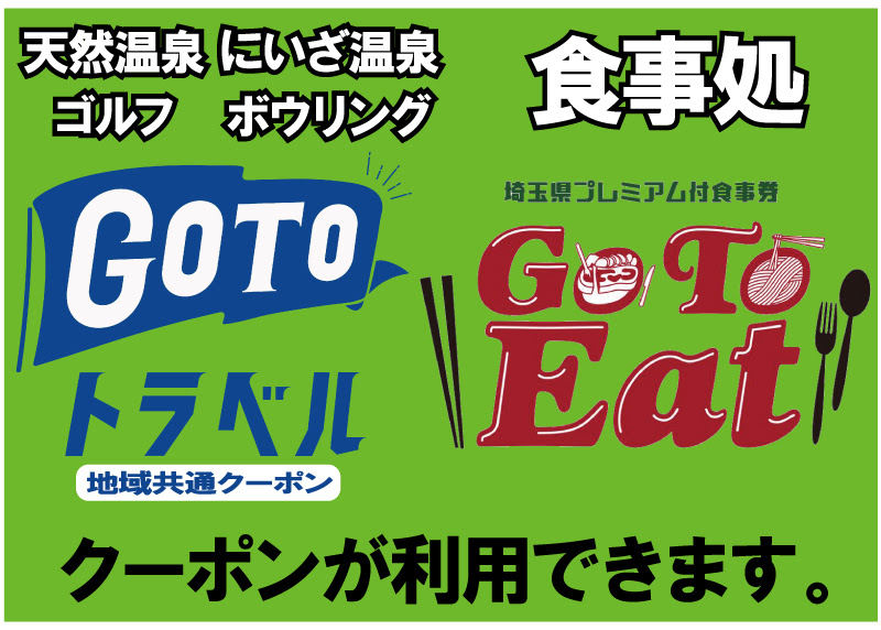 埼玉スポーツセンター トップページ