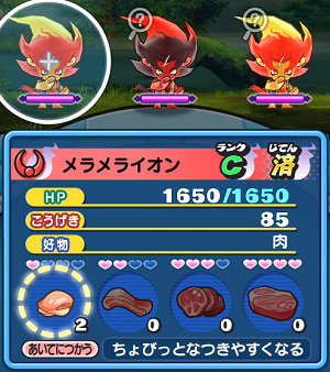 妖怪ウォッチ ぷにぷに 攻略 かくしステージ2 グラグライオン メラメライオンの内容 3つ星クリア動画 Gamer Online