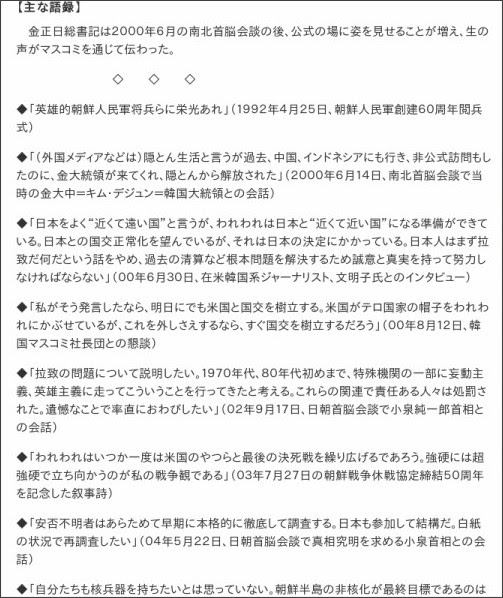 http://www.chunichi.co.jp/article/feature/ntok0001/list/201112/CK2011121902000169.html