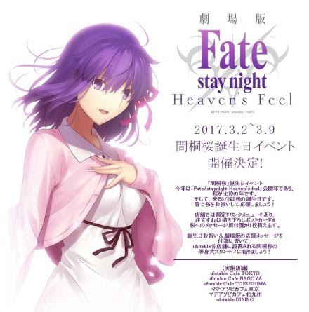 间桐樱生日要过了 来看看大佬们画的贺图