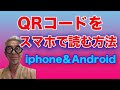 選択した画像 qr コード 読み取り イラスト 108858-Qr コード 読み取り イラスト フリー