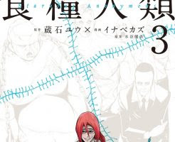 スズキさんはただ静かに暮らしたい のネタバレ