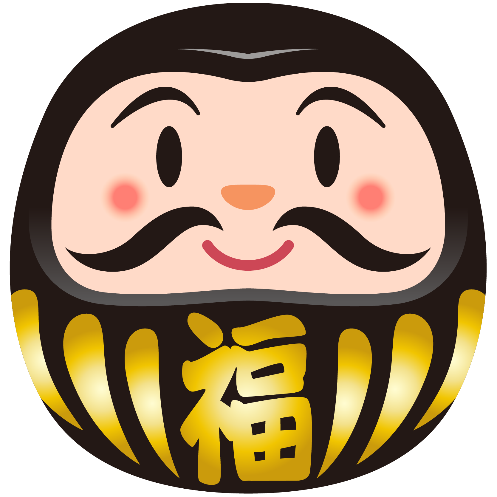 商用フリー 無料イラスト 縁起物 だるま 達磨 黒 笑顔 福 文字 024 商用ok フリー素材集 ナイスなイラスト
