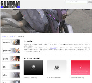 ガンダムの壁紙がダウンロードできるサイト一覧 ガンダムブログはじめました
