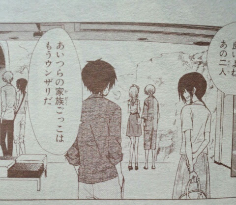 25 ゆき はじ こく に おちる のか ただの悪魔の画像