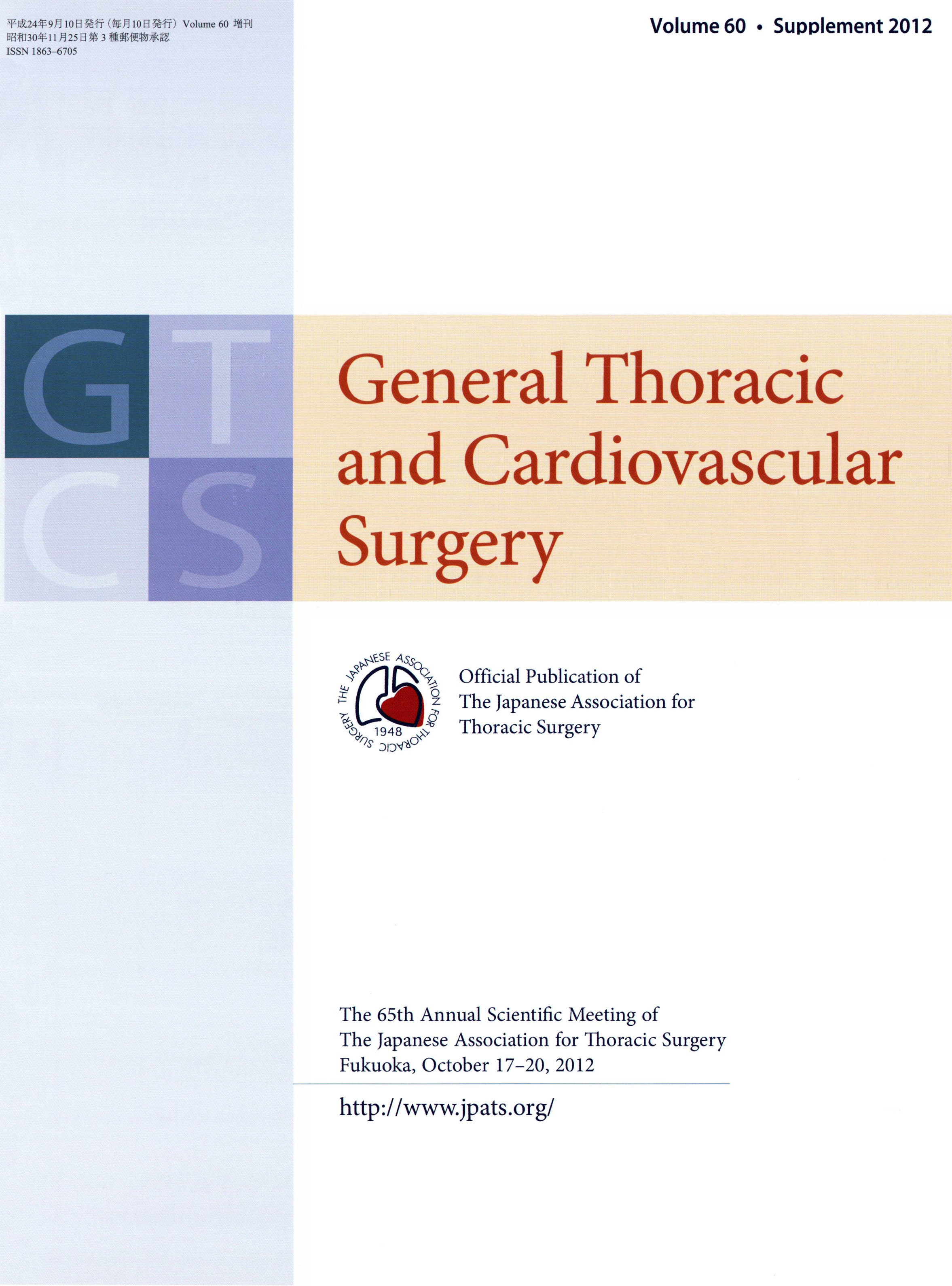 日本胸部外科学会 Online Journal