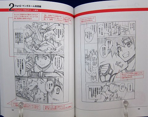 本当におもしろいマンガを描くためのプロットネームの作りかた Cqコミックスタジオ
