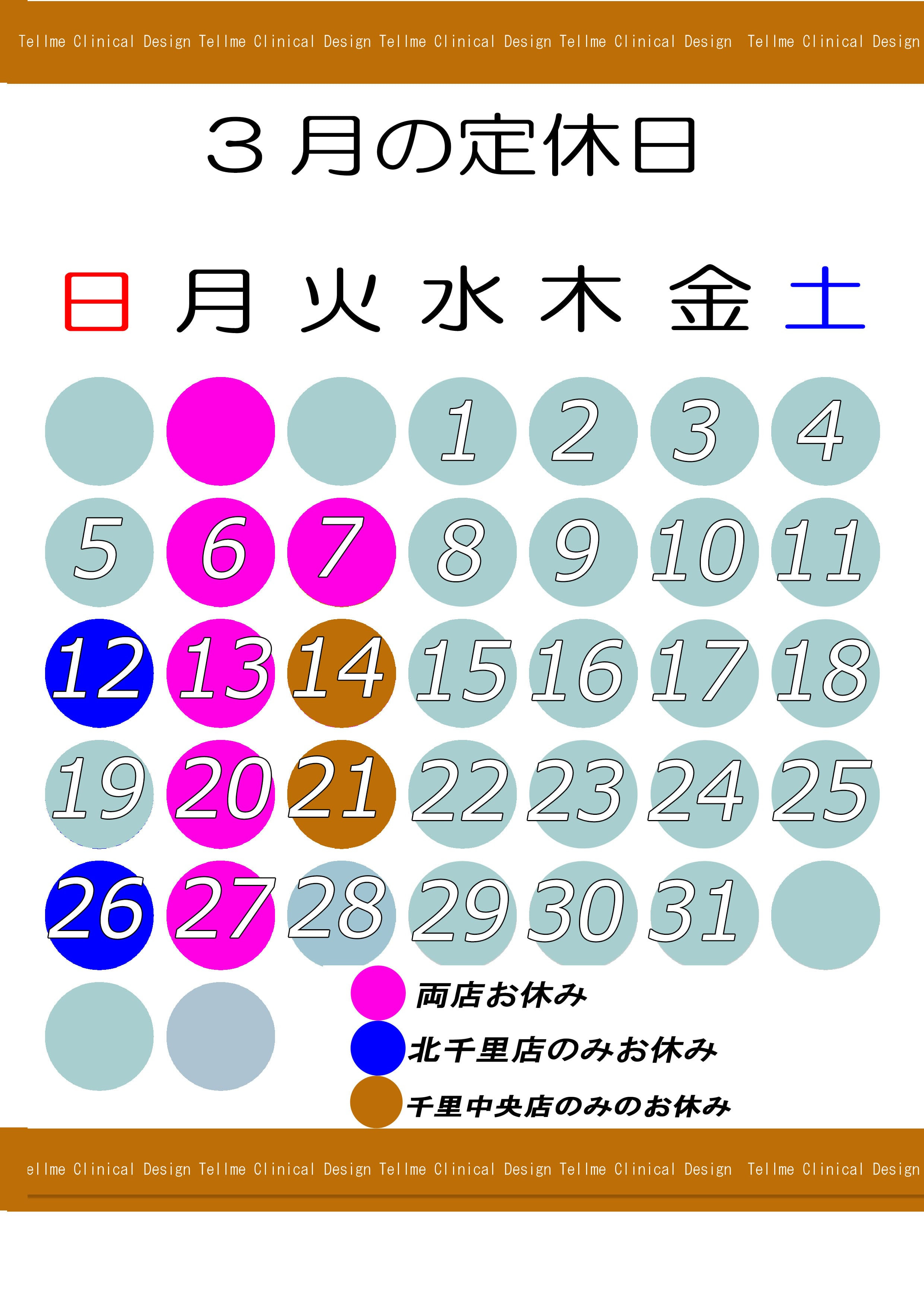 千里中央 北千里で最新技術 カラー パーマが体感できる美容院 Tellme テルミー