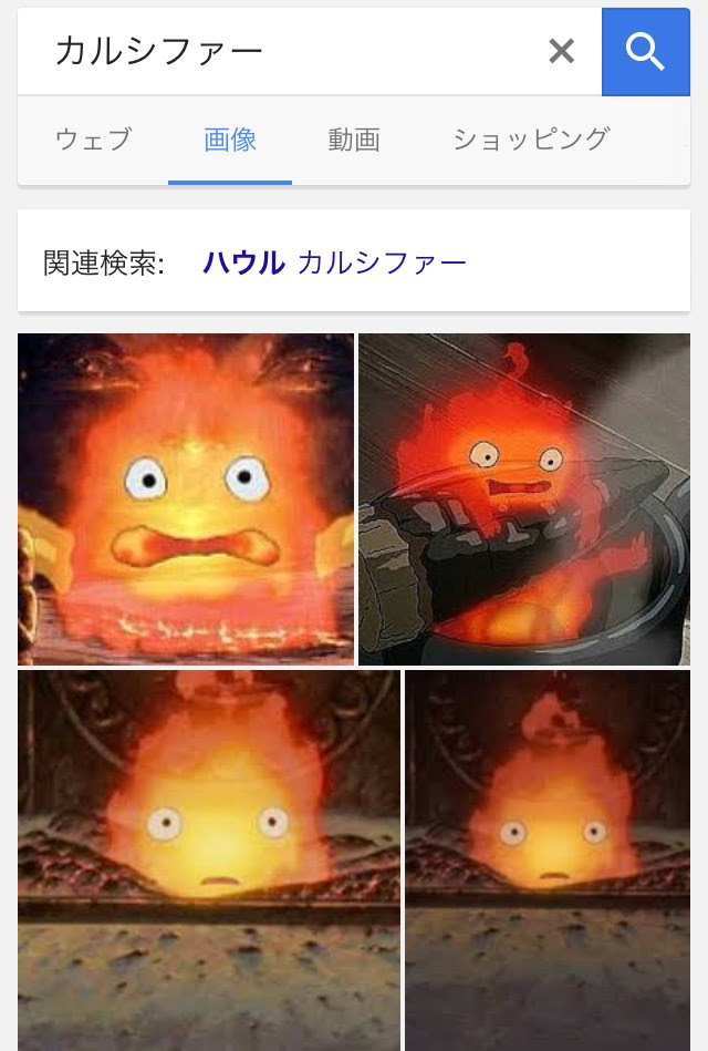 ソフィーとハウル カルシファーの声優は誰 名言セリフと意味 動画と画像から振り返る