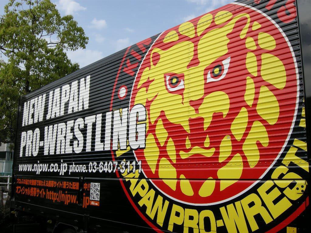 新日本プロレス福山大会 毎日更新 日刊 安頓写真ブログ