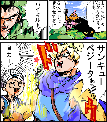 ドラゴンボール 暇人の暴走