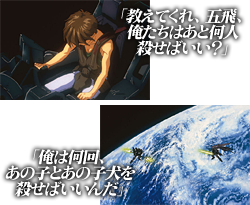 新機動戦記ガンダムｗ Special