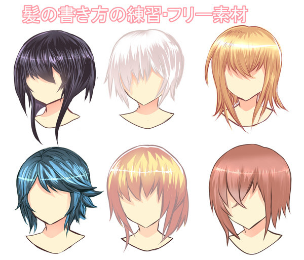 髪の描き方の練習 資料 フリー素材 Pixiv年鑑 B