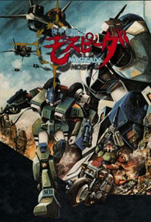 Robotech