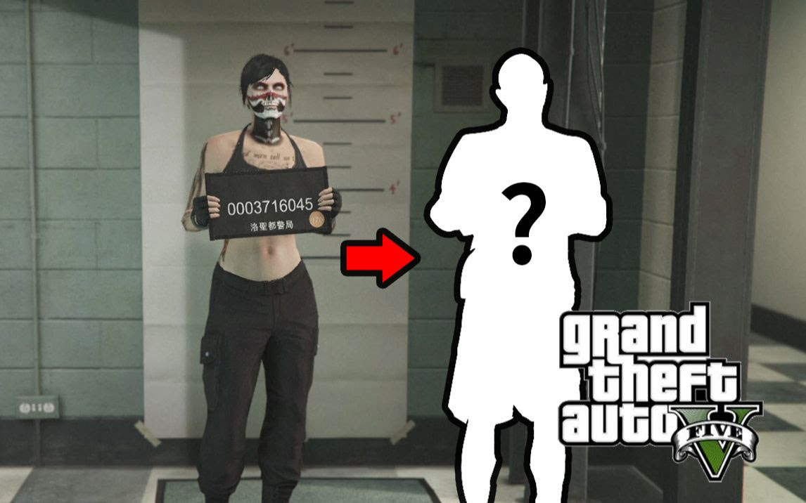 Gta5 性别转换x 服装转移技巧 哔哩哔哩 つロ干杯 Bilibili