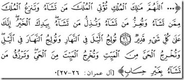 dua to Allah rulers King