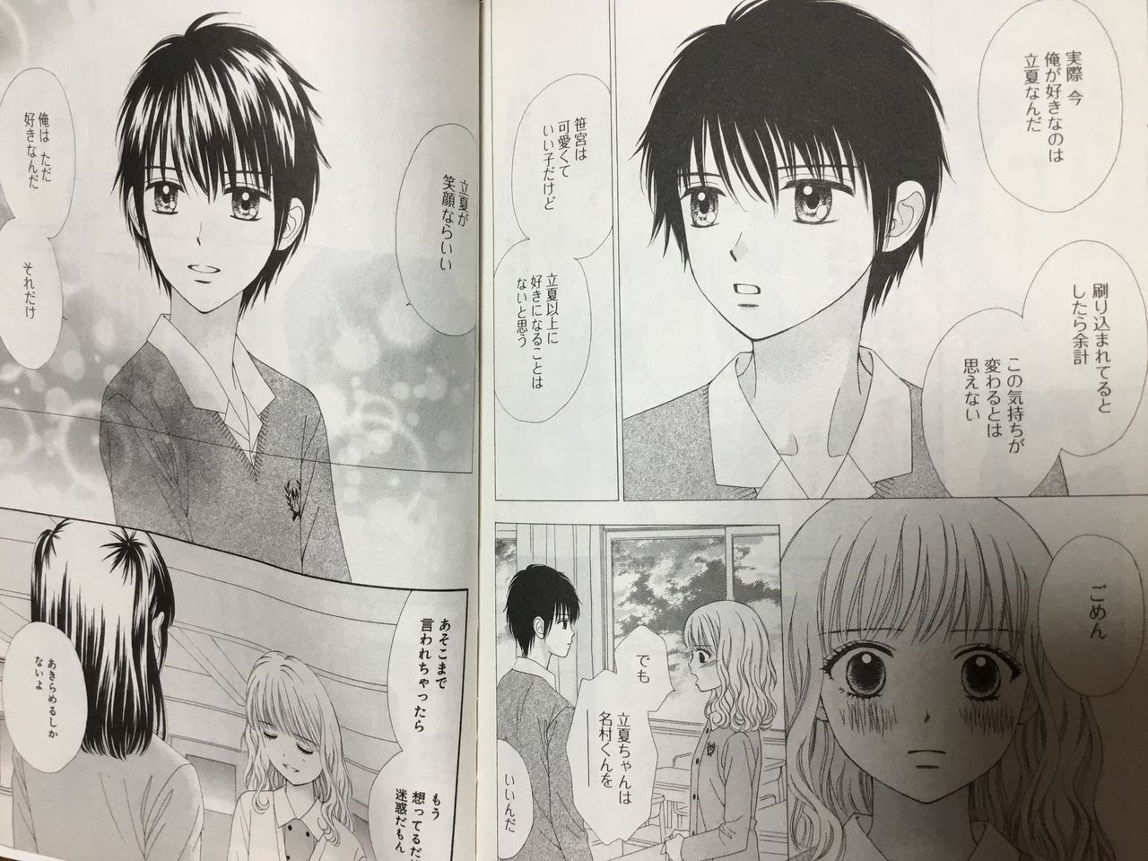 ママレードボーイlittle ３巻 キスシーンブログ ー脳内開放中ー