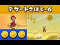 [ベスト] マリオ ブラザーズ u スター コイン 289276
