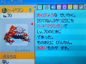 まったりポケモン奮闘記 色違いポケモン 固定リセット
