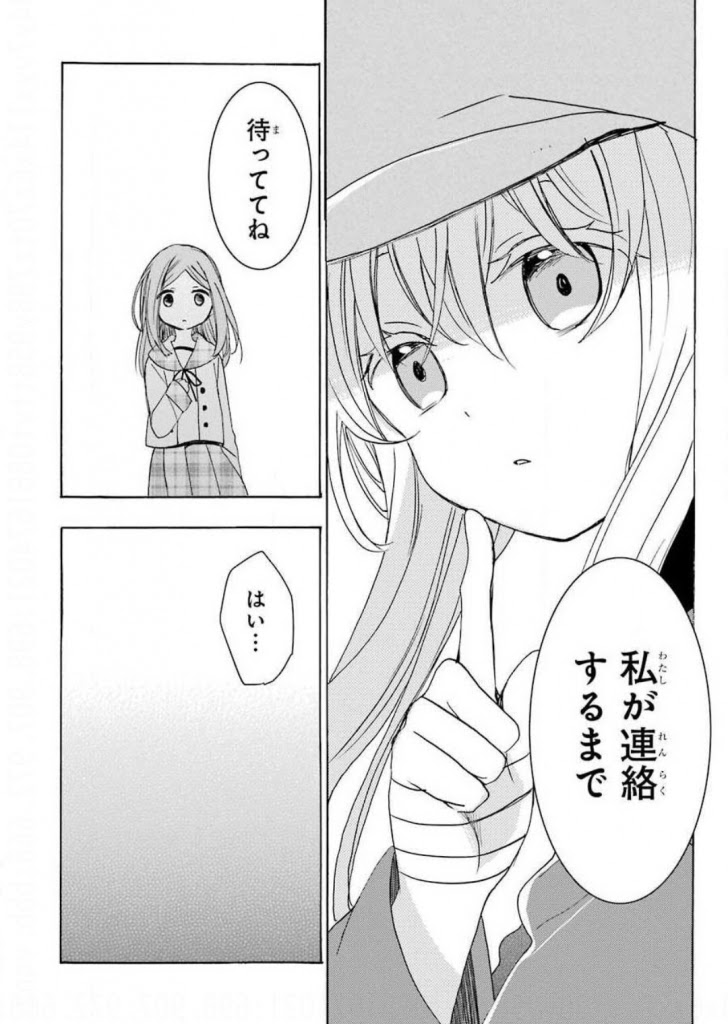 連鎖は続くよ何処までも 誰かの破滅がゴールになるまで ハッピーシュガーライフ 鍵空 とみやき ７ ８巻 感想 レビュー 抹茶 佐竹処