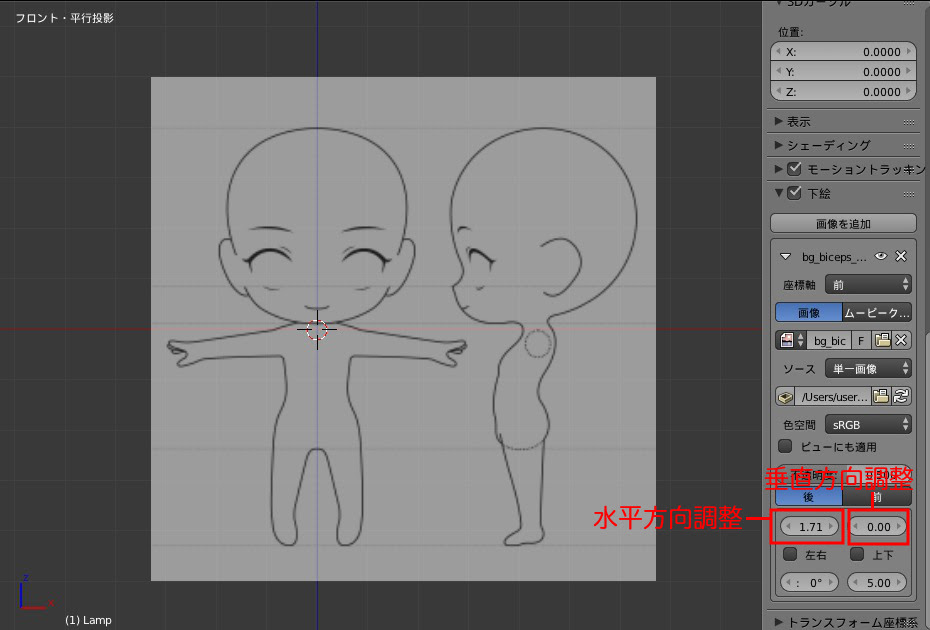 かんたんblender講座