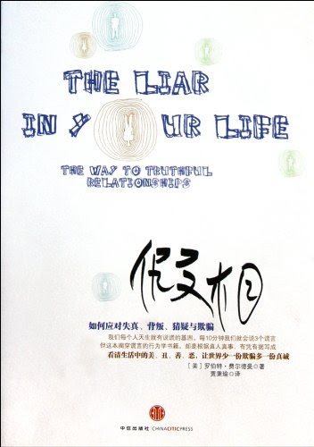 The Liar in Your Life-The Way to Truthful Relationships (Chinese Edition), by fei dong de man