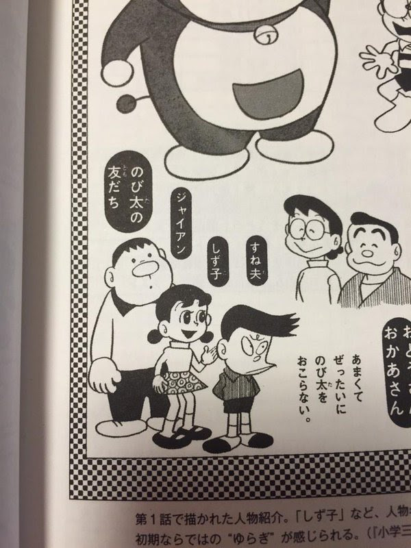 現代では考えられないドラえもんの設定 内容で打線組んだｗｗｗｗｗｗ