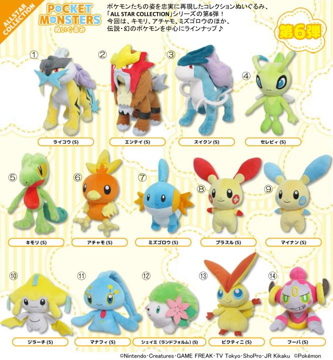 最も選択された ポケモンxy伝説 幻のポケモン入手方法 かわいいポケモン