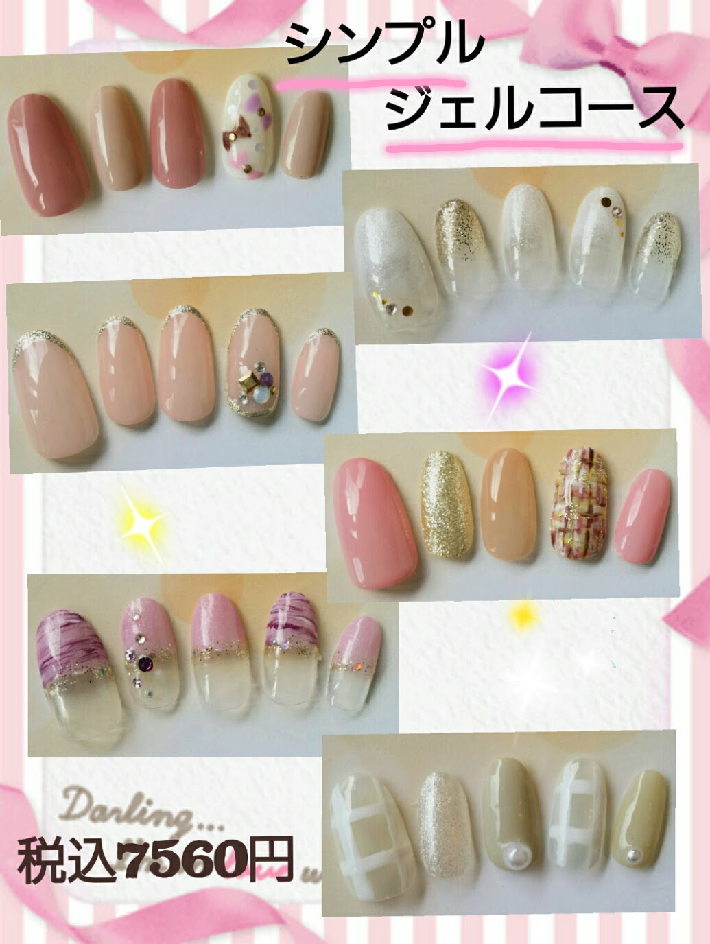 鶴ヶ島駅ちかくのおしゃれなネイルサロン ラグジュアリーネイルハローズ ネイルブログ Luxury Nail Haroe ジェルネイルキャンペーン 川越 若葉 霞ヶ関のおすすめネイルサロン