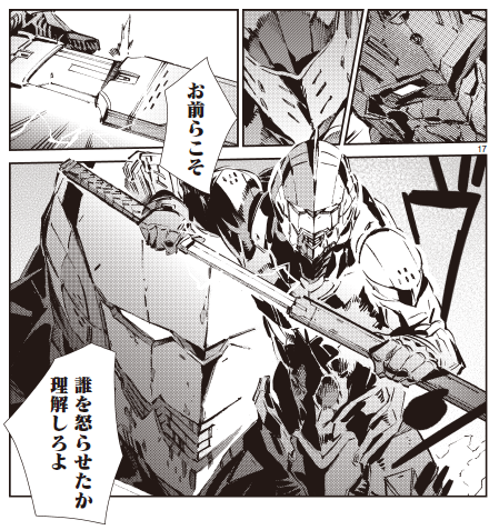 Ultraman 7巻の名場面をプレイバック Ultraman公式サイト