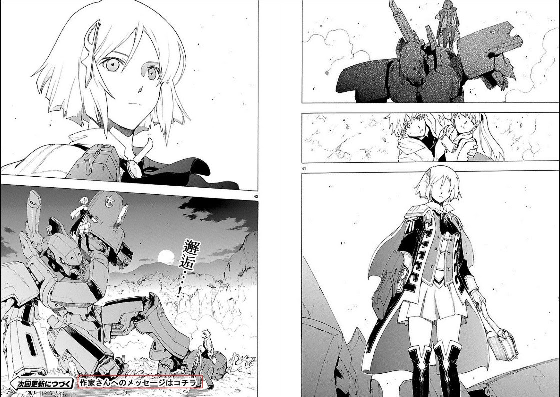 Re 閒聊 破刃之劍57 進入有雷 Acg板 Disp s