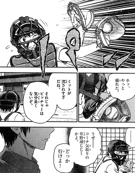 Major 2nd 画像付き感想その２