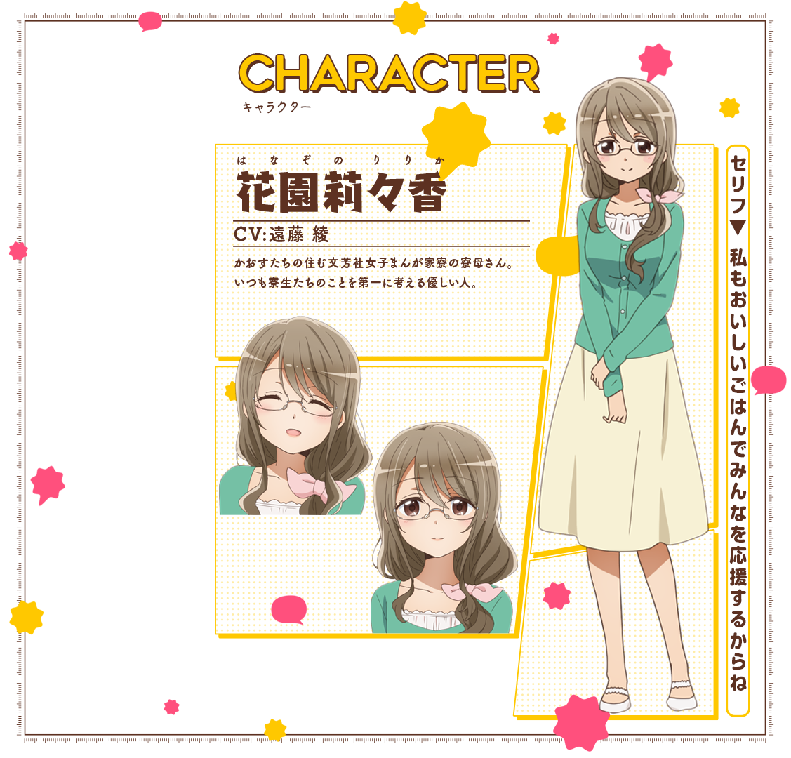 めがもり