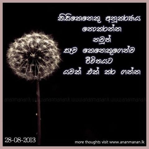 Image result for sinhala ananmanan