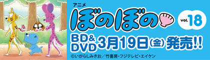 ぼのぼのアニメ公式サイト