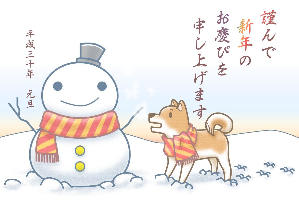 雪だるまと犬イラスト年賀状 ヨコ Kmsys戌年賀状イラスト素材集