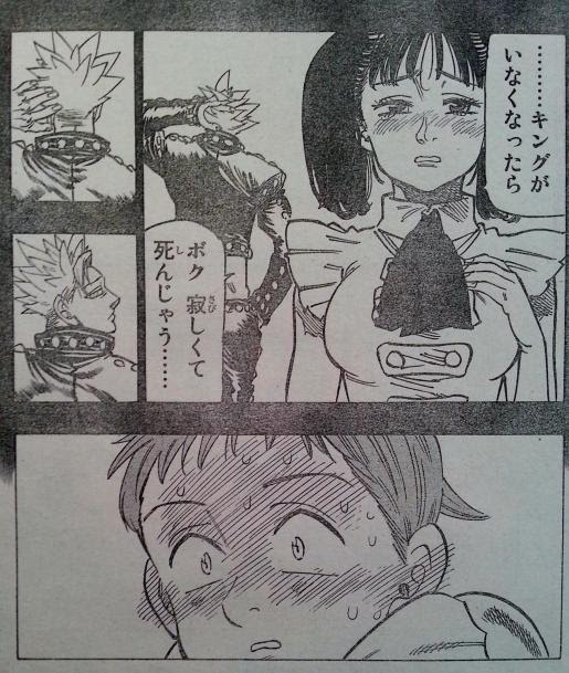 七つの大罪 111話 感想 ネタバレ注意 ゴウセルは敵 正体は 十戒の復活 魔神王 アニメ 漫画 ソーシャル芸能へんしゅう部
