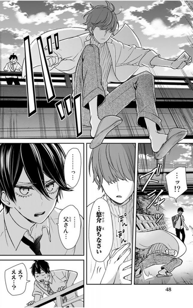 恋と嘘 ４巻ネタバレ感想 仁坂くんの女装の美しさにストーリー全部飛んだ あらおた