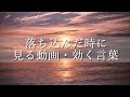 【人気ダウンロード！】 気持ち が 晴れる 言葉 217923-気持ちが晴れる言葉