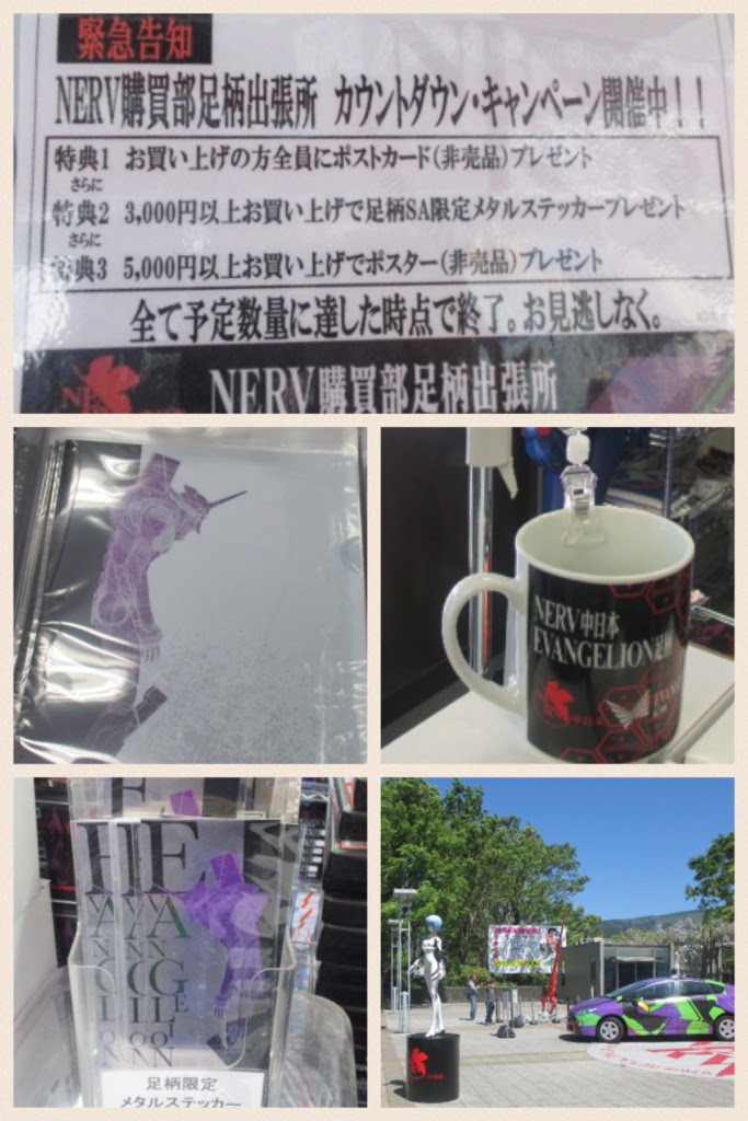 5 6 Highway Navi 富士山 Gogo Fm