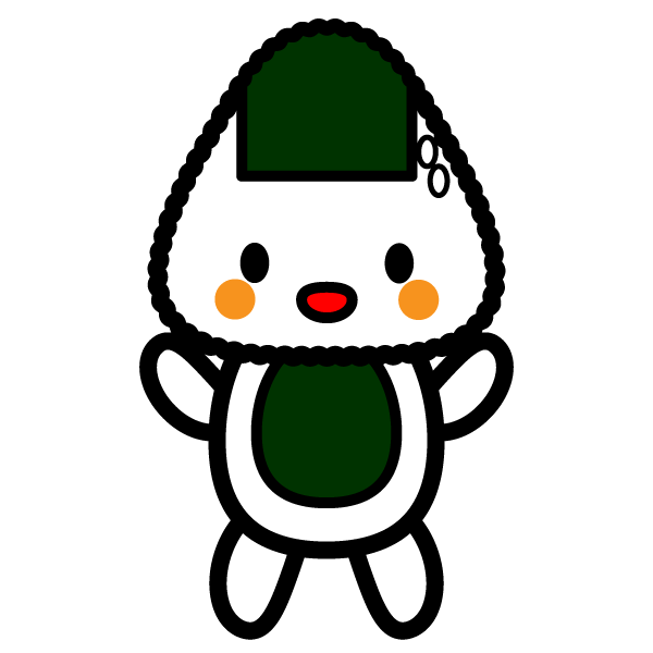 キャラクター風で笑顔のかわいいおにぎり 全身 の無料イラスト 商用フリー オイデ43