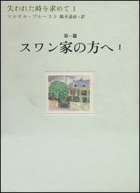 失われた時を求めて 世界最長 文学史上最も偉大な小説とは ブックオフオンラインコラム