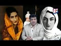 Princes Duruşehvar | The Beauty Of Hyderabad | SACH NEWS |